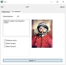 Вчитель (інструкція) вчитель