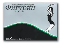 ФІГУРІН - природний шлях до схуднення природний
