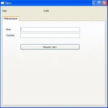 Вчитель (інструкція) вчитель