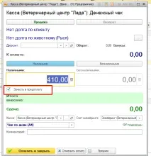 Чек за прийом та розрахунок розрахунок