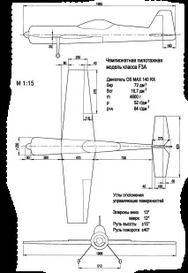 Рисунки радіокерованої моделі літака своїми руками класу F3A моделі