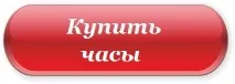 Годинник Seiko колекції