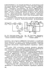 Диференціюючий блок - Велика Енциклопедія Нафти та Газа диференціюючий