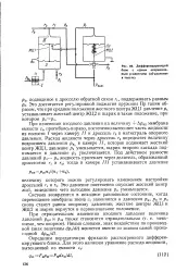 Диференціюючий блок - Велика Енциклопедія Нафти та Газа велика