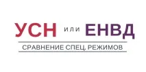 ЕНВД, ОКБУХ окбух