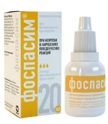ФОСПАСИМ (Fospasim) Гомеопатичний препарат - пероральний розчин (20 мл) - Алфавітний перелік fospasim