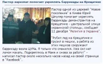 ФСБ Україна та секти україни