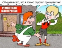 Гарантійна «змова» автовиробників та офіційних дилерів в Україні гарантійна