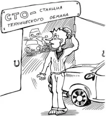 Гарантійна «змова» автовиробників та офіційних дилерів в Україні змова