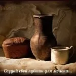 Гончарна справа формування силуету судини, Уроки гончарної справи гончарна