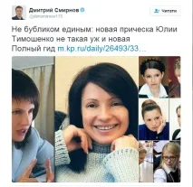 тимошенко