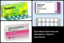 Які антигістамінні препарати краще підійдуть дитині препарати