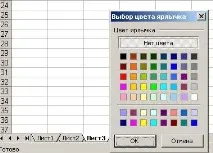 Як додати або видалити ярлик в Excel excel