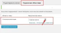 Як об’єднати лендинг та wordpress єднати