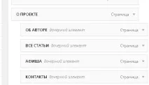 Як об’єднати лендинг та wordpress завдання
