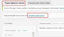 Як об’єднати лендинг та wordpress wordpress