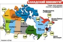 Як отримати робочу візу до Канади. візу