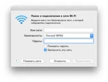 Як підключитися до невидимої Wi-Fi мережі, ПростоMAC невидимої