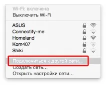Як підключитися до невидимої Wi-Fi мережі, ПростоMAC підключитися