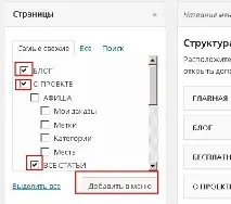Як об’єднати лендинг та wordpress завдання