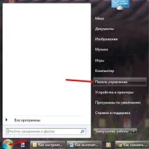 Як налаштувати сплячий режим налаштувати