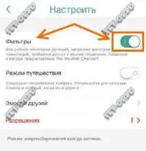 Як насолоджуватися ефектами Snapchat з обличчям, Як налаштувати ефектами