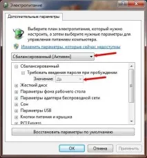 Як налаштувати сплячий режим налаштувати