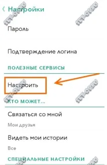 Як насолоджуватися ефектами Snapchat з обличчям, Як налаштувати обличчям
