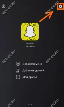 Як насолоджуватися ефектами Snapchat з обличчям, Як налаштувати насолоджуватися
