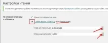 Як об’єднати лендинг та wordpress wordpress