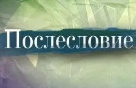 Місцеві князьки (справа вбитої корови) місцеві