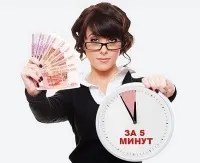 Мікрозайм та Мікрокредит що це таке, як і де отримати мікрокредит