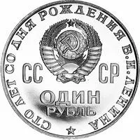 Монети з мельхіору (МНЦ) мельхіору
