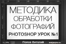 попов