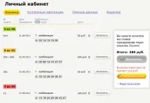 Ми – підключили кошик! кошик