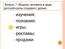 бебешка кукла