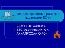 проекти работа