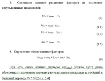 методология прилагане
