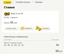 Ми – підключили кошик! кошик