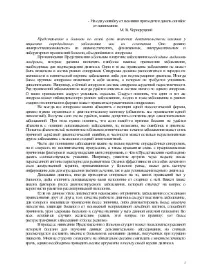 методически писане