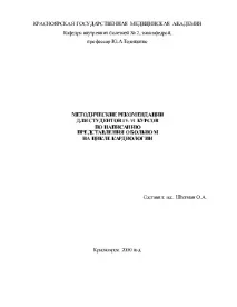 писане методически