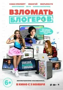 почти целта