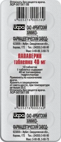 Медикамент Папаверин (таблетки) Папаверин
