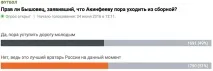 бишовец напусне