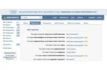 настройки безопасен