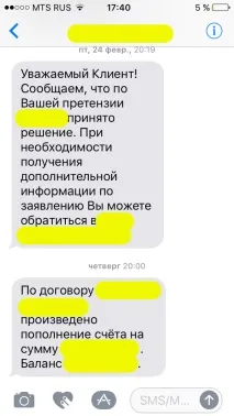 Банк завжди правий, а якщо ні. правий