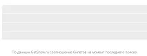 Квитки на «Круглий рік» з 6 квітня по 6 червня у Красноярському театрі ляльок красноярському