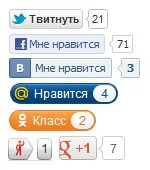 Як зробити соціальні кнопки горизонтально та в рамці соціальні