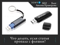 Як відновити флешку після форматування будь-якої фірми Kingstone, transcend, micro sd флешку