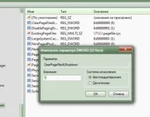 Як збільшити віртуальну пам’ять комп’ютера збільшити